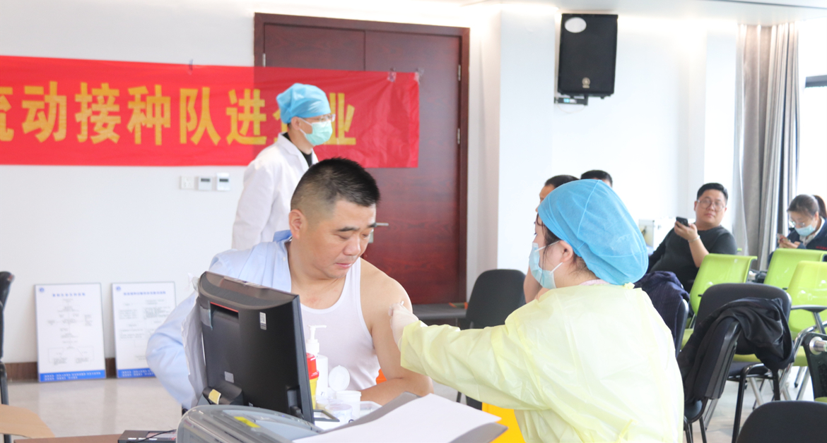 筑牢疫情防線(xiàn)丨鼎美全面啟動(dòng)新冠疫苗接種工作