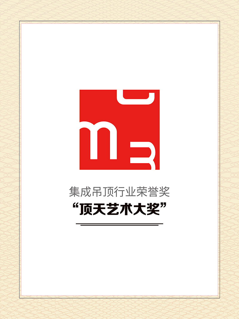 頂天藝術(shù)大獎